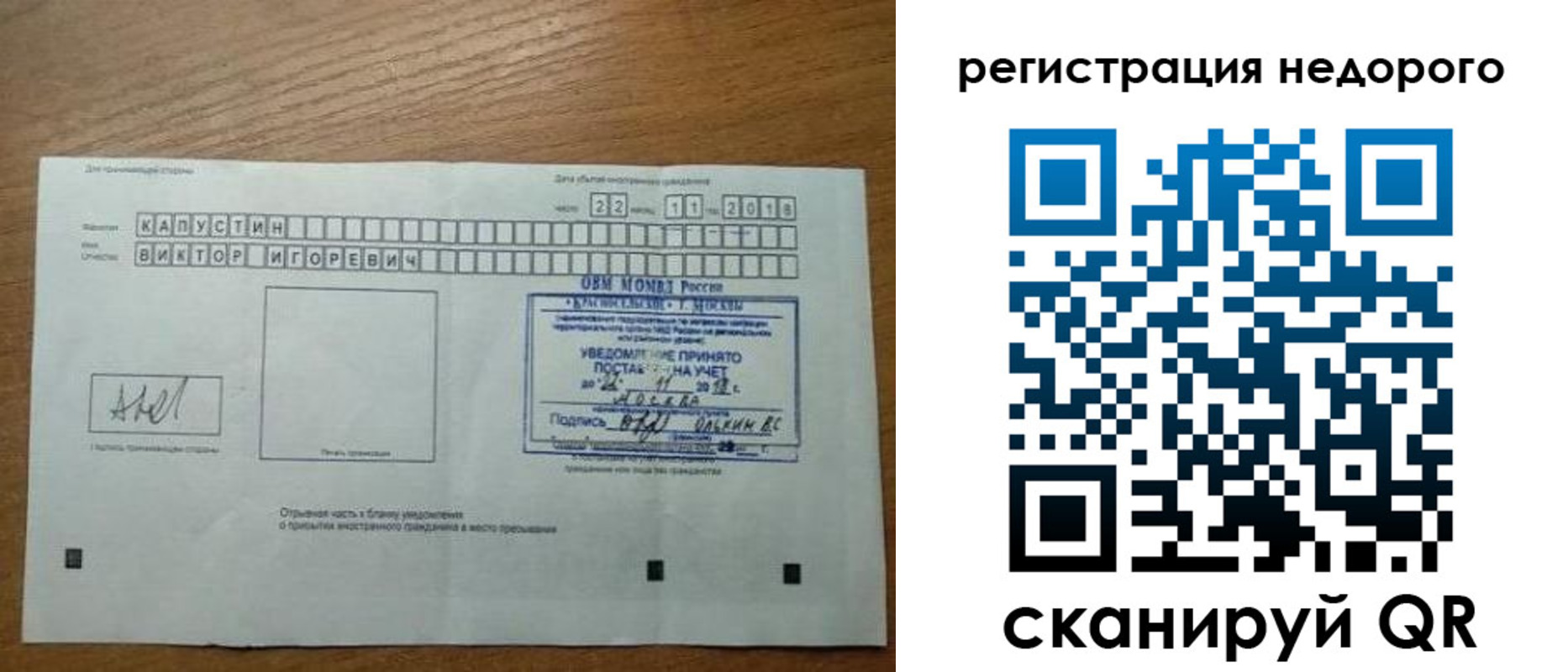 регистрация в Ужуре