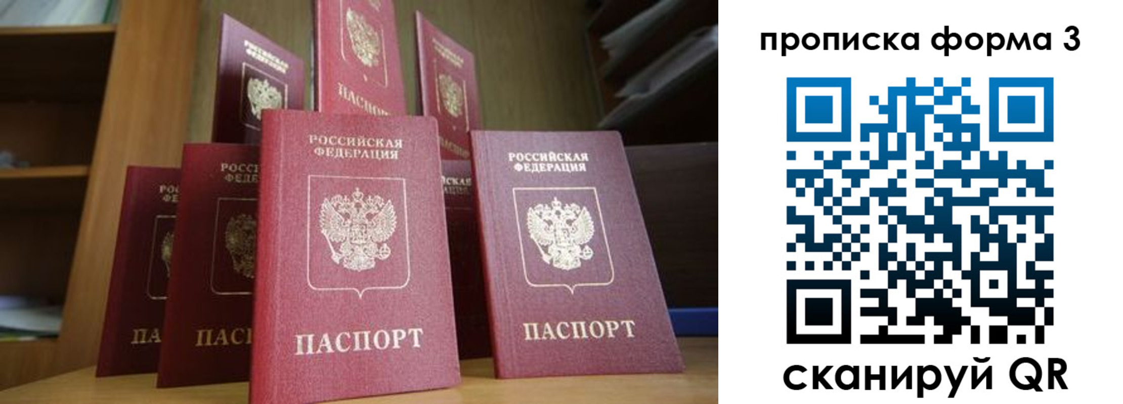 регистрация в Ужуре