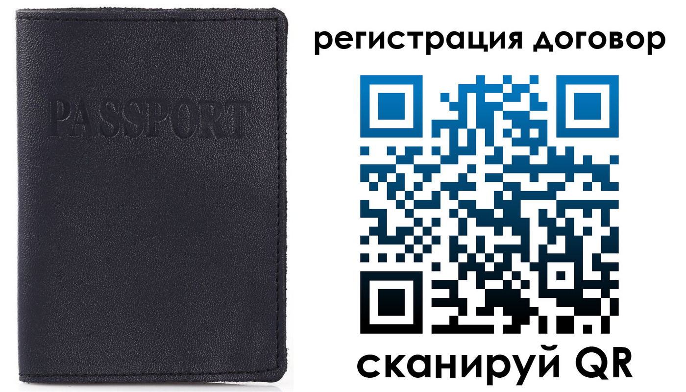 временная прописка в Ужуре