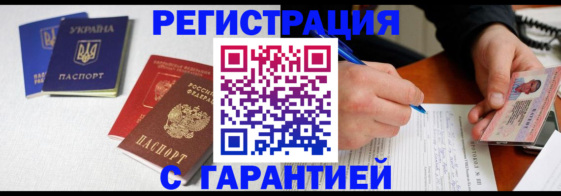 временная регистрация законно в Ужуре