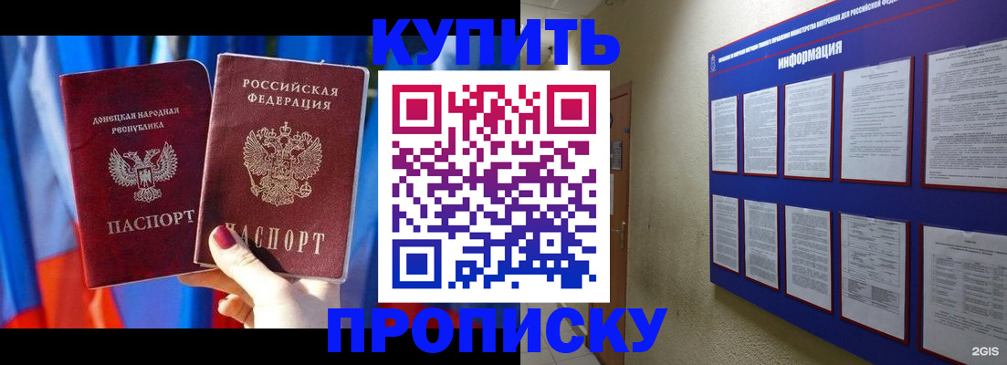 временная регистрация собственник в Ужуре